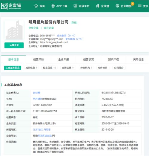 從6元到上百元，明月鏡片的暴利背后 高售價怎可低研發(fā)？
